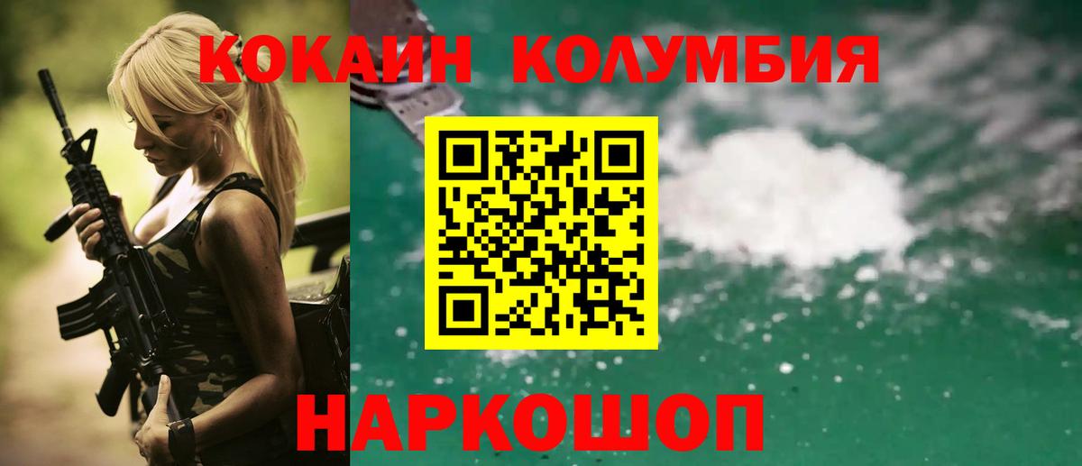 КОКАИН VHQ  Вход с VPN  цена наркотик  Салехард  КОКАИН Боливия 