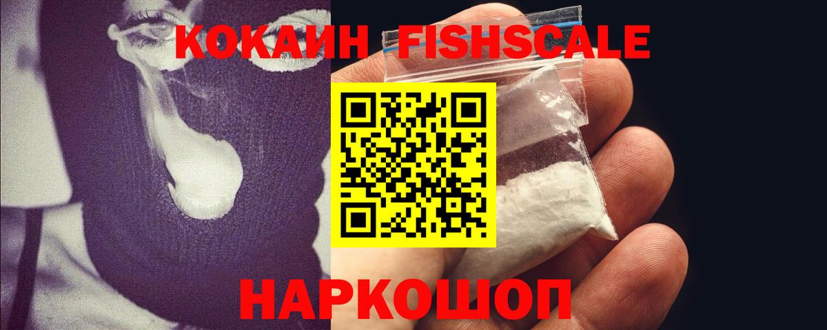 КОКАИН Колумбийский Салехард