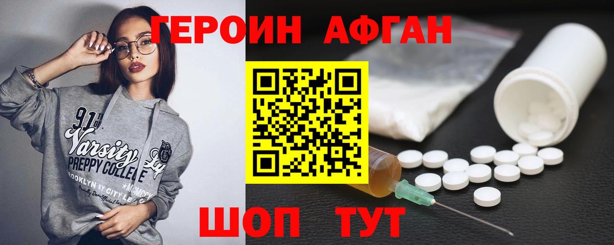 ГЕРОИН белый Салехард