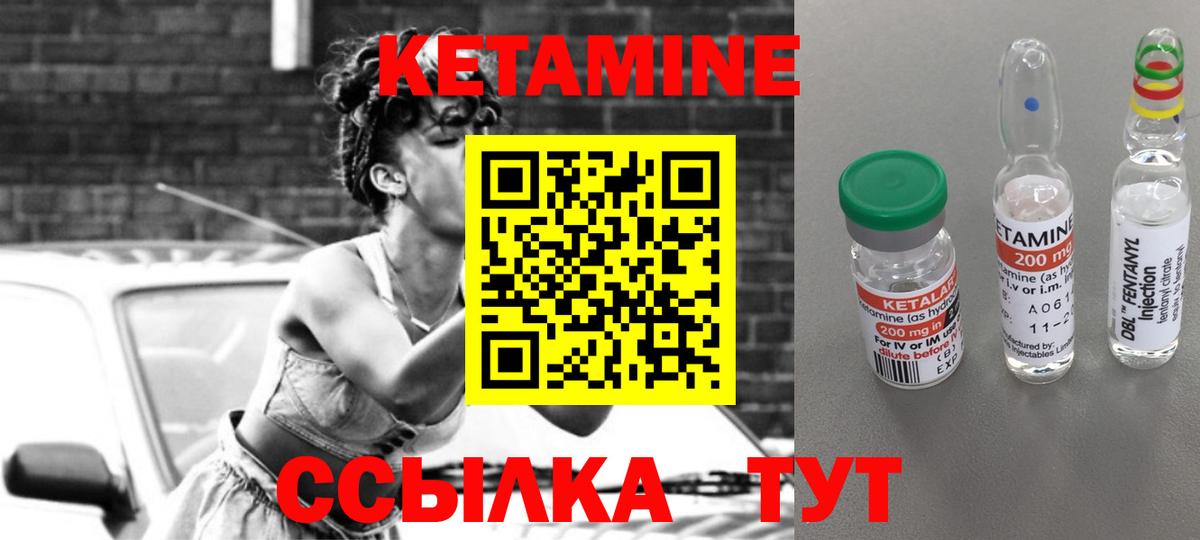 Кетамин ketamine Салехард