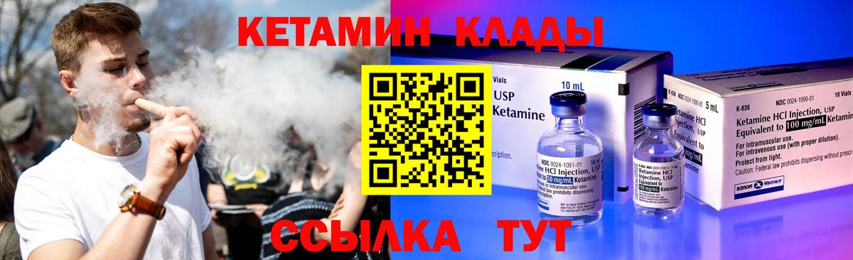 КЕТАМИН ketamine  Кетамин VHQ  Салехард  Вход с VPN 