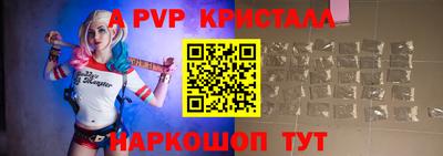 прущие крисы Конаково