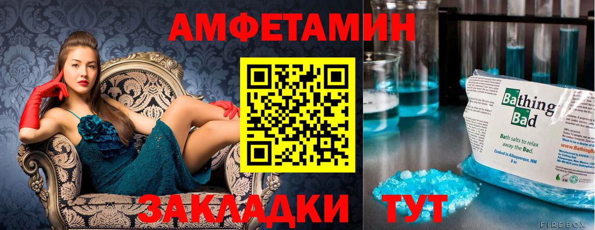Салехард  Первитин Декстрометамфетамин 99.9%  Вход с VPN 