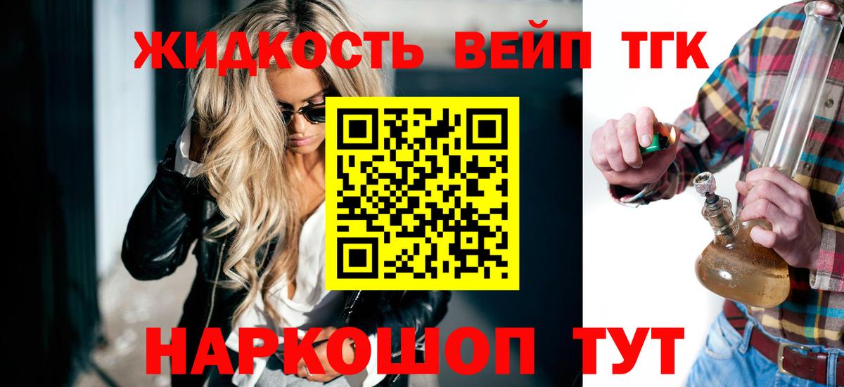 Салехард  Дистиллят ТГК жижа  цены наркотик  Вход с VPN 