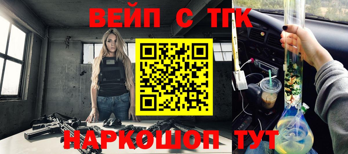 ТГК гашишное масло Салехард